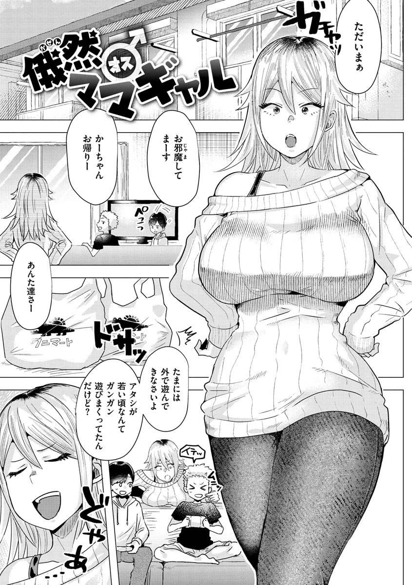 ガーリッシュラブページ27