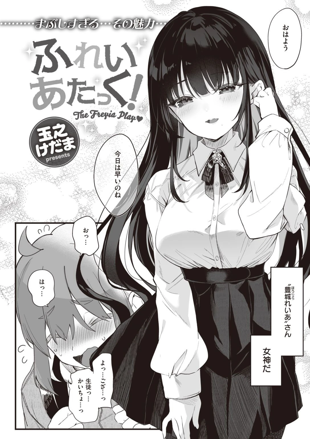 COMIC快楽天ビースト 2021年11月号ページ4