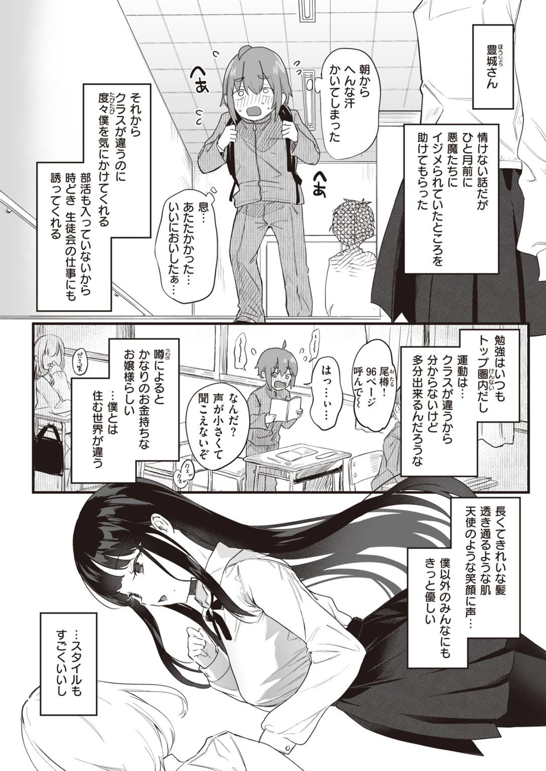 COMIC快楽天ビースト 2021年11月号ページ6