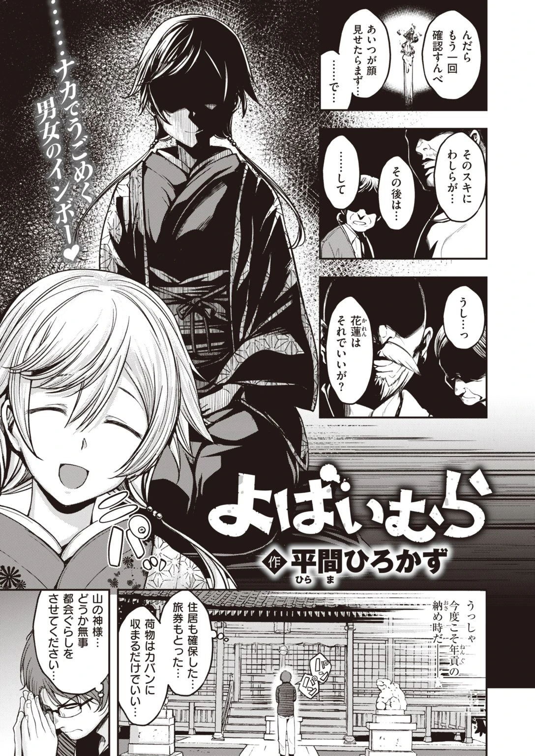 COMIC快楽天ビースト 2021年11月号ページ15