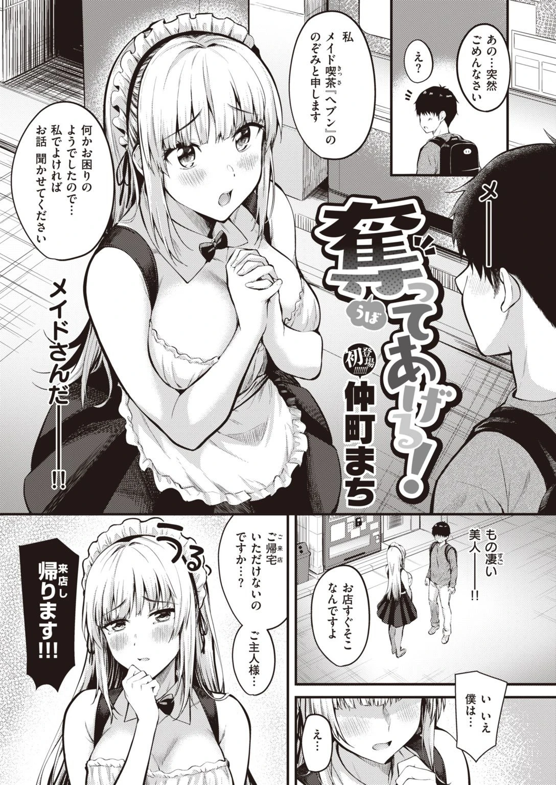 COMIC快楽天ビースト 2021年11月号ページ41
