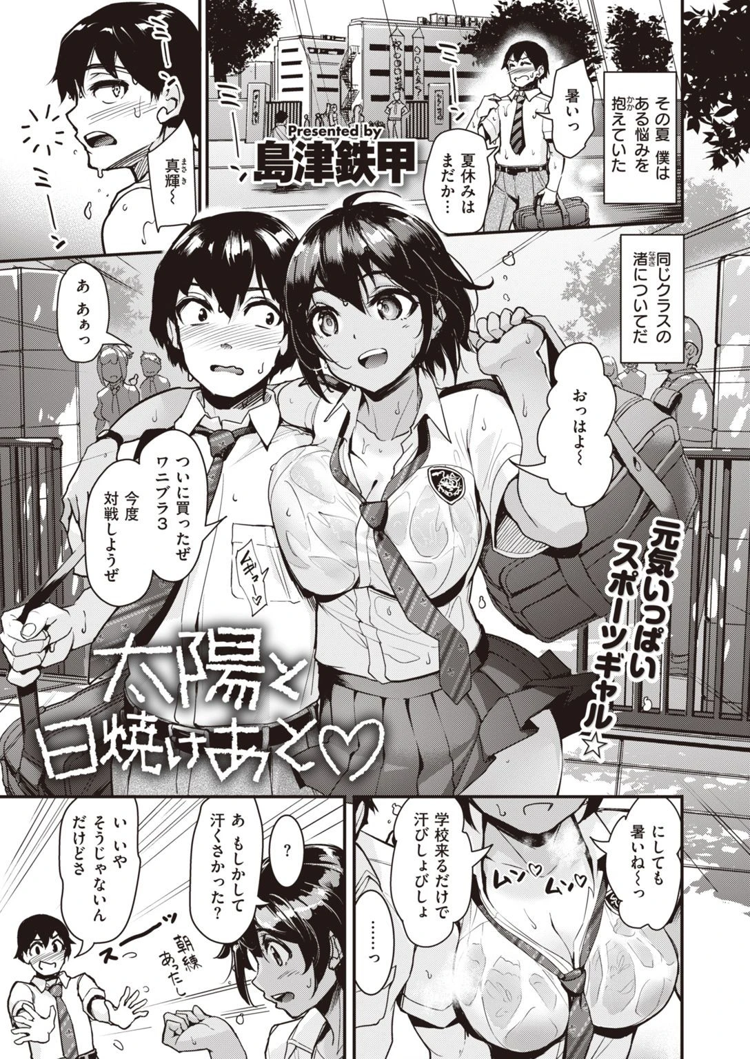 COMIC快楽天ビースト 2021年11月号ページ45