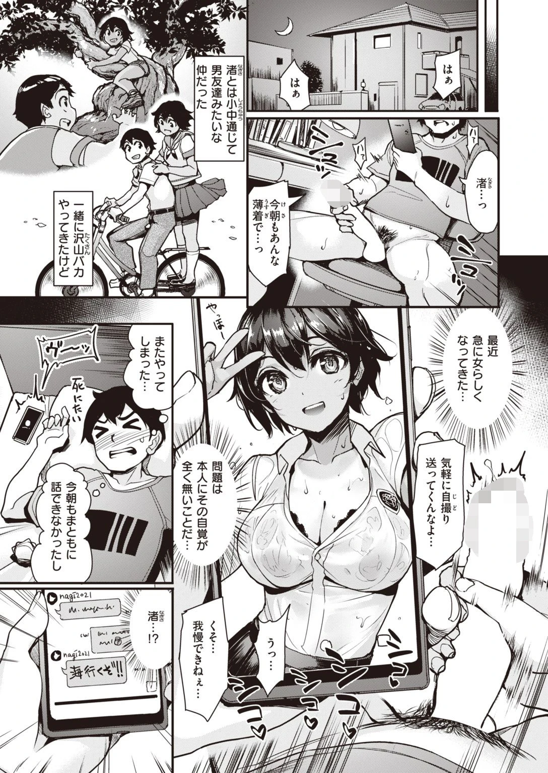 COMIC快楽天ビースト 2021年11月号ページ47