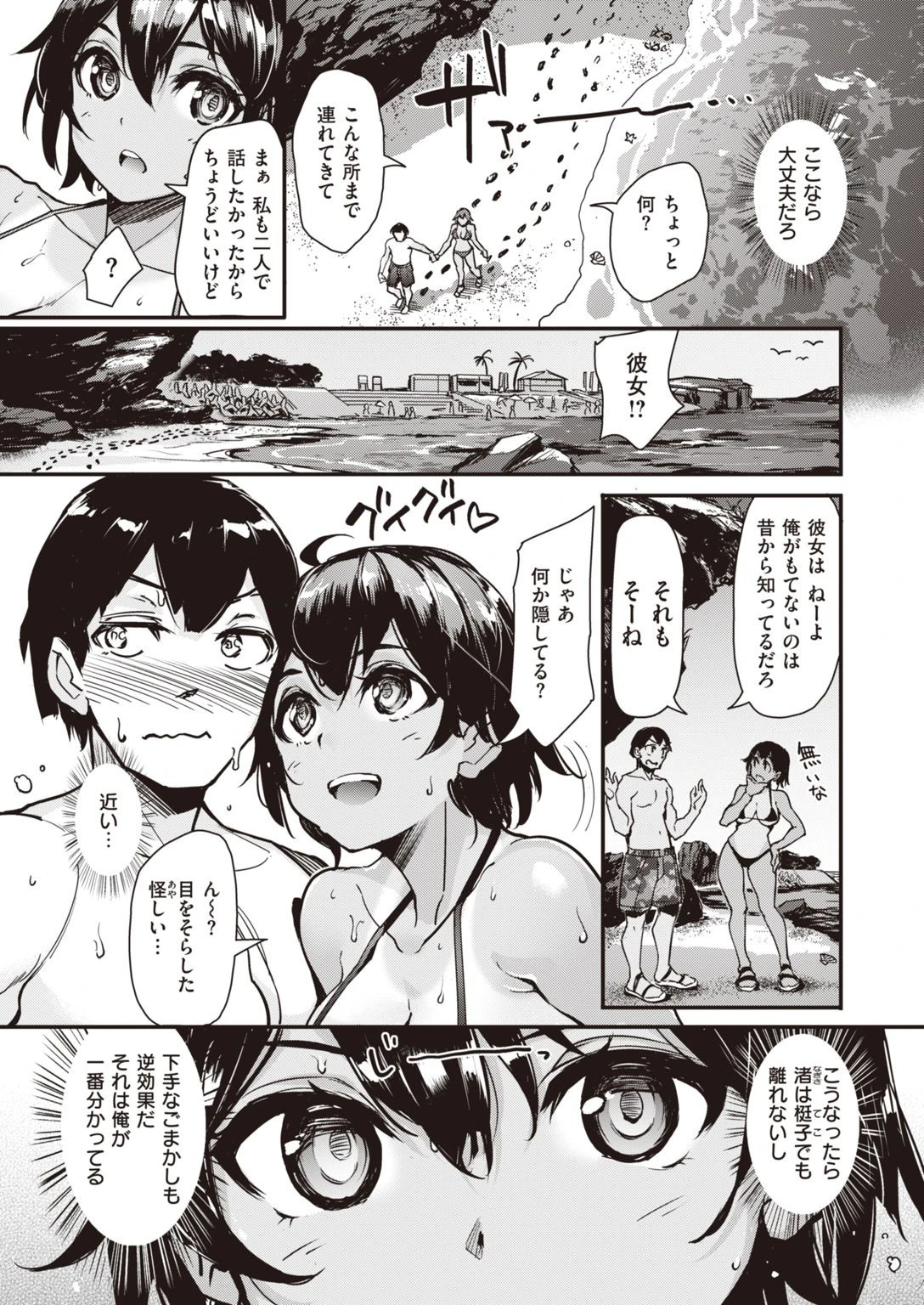 COMIC快楽天ビースト 2021年11月号ページ49