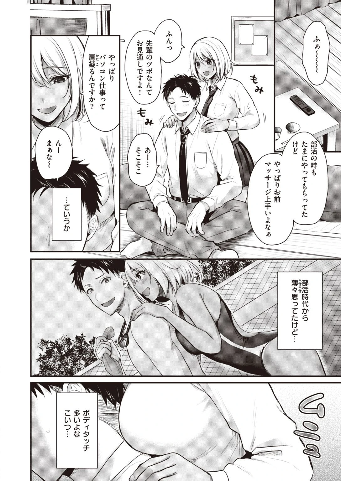 COMIC快楽天ビースト 2021年11月号ページ52