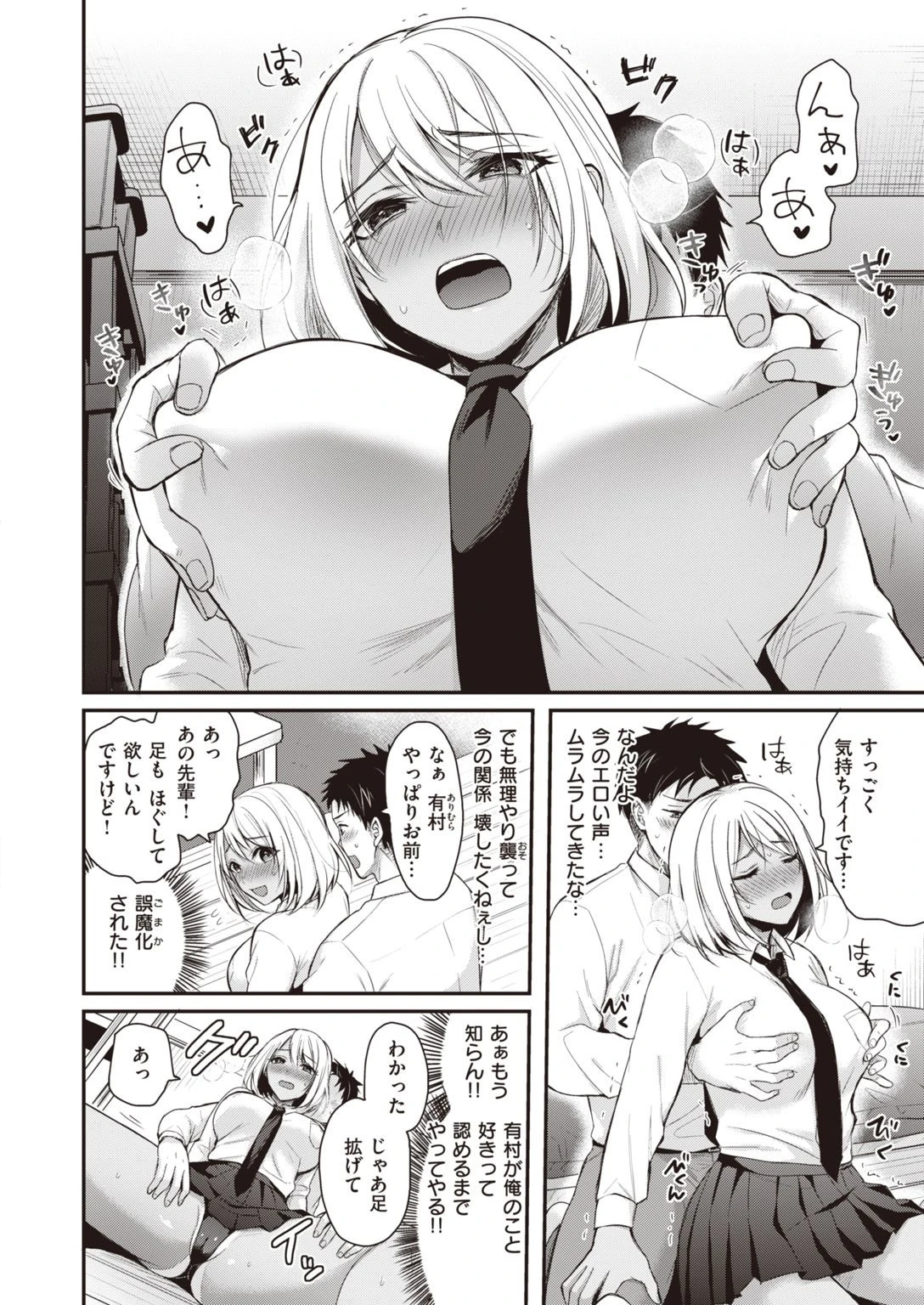 COMIC快楽天ビースト 2021年11月号ページ56