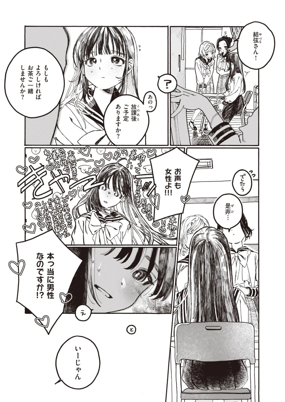 COMIC快楽天ビースト 2021年11月号ページ59
