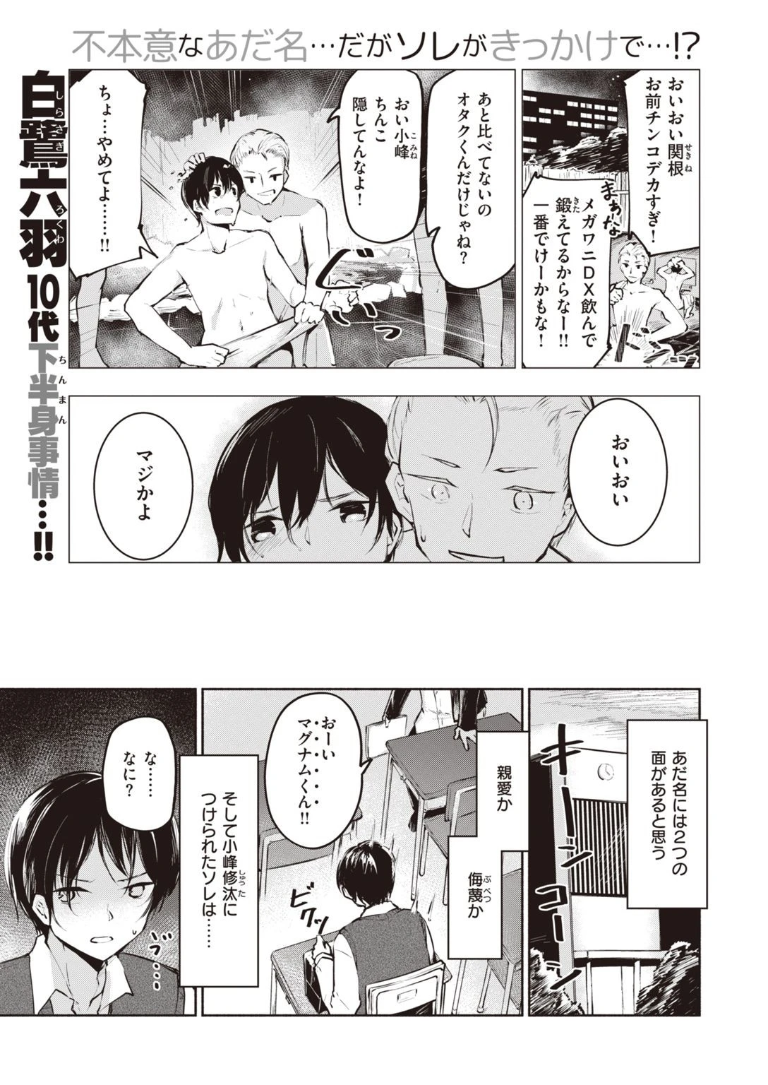 COMIC快楽天ビースト 2021年11月号ページ63