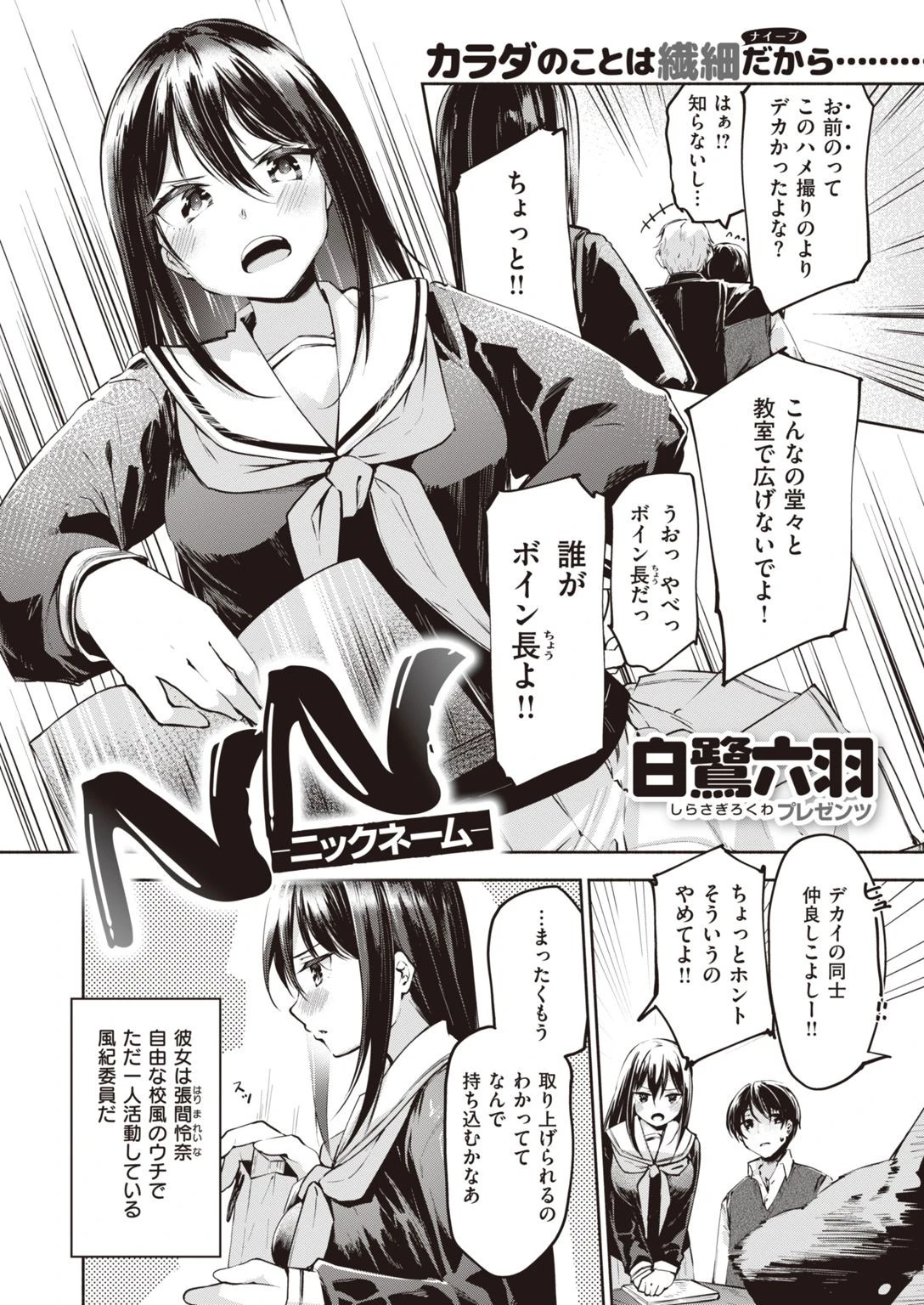 COMIC快楽天ビースト 2021年11月号ページ64