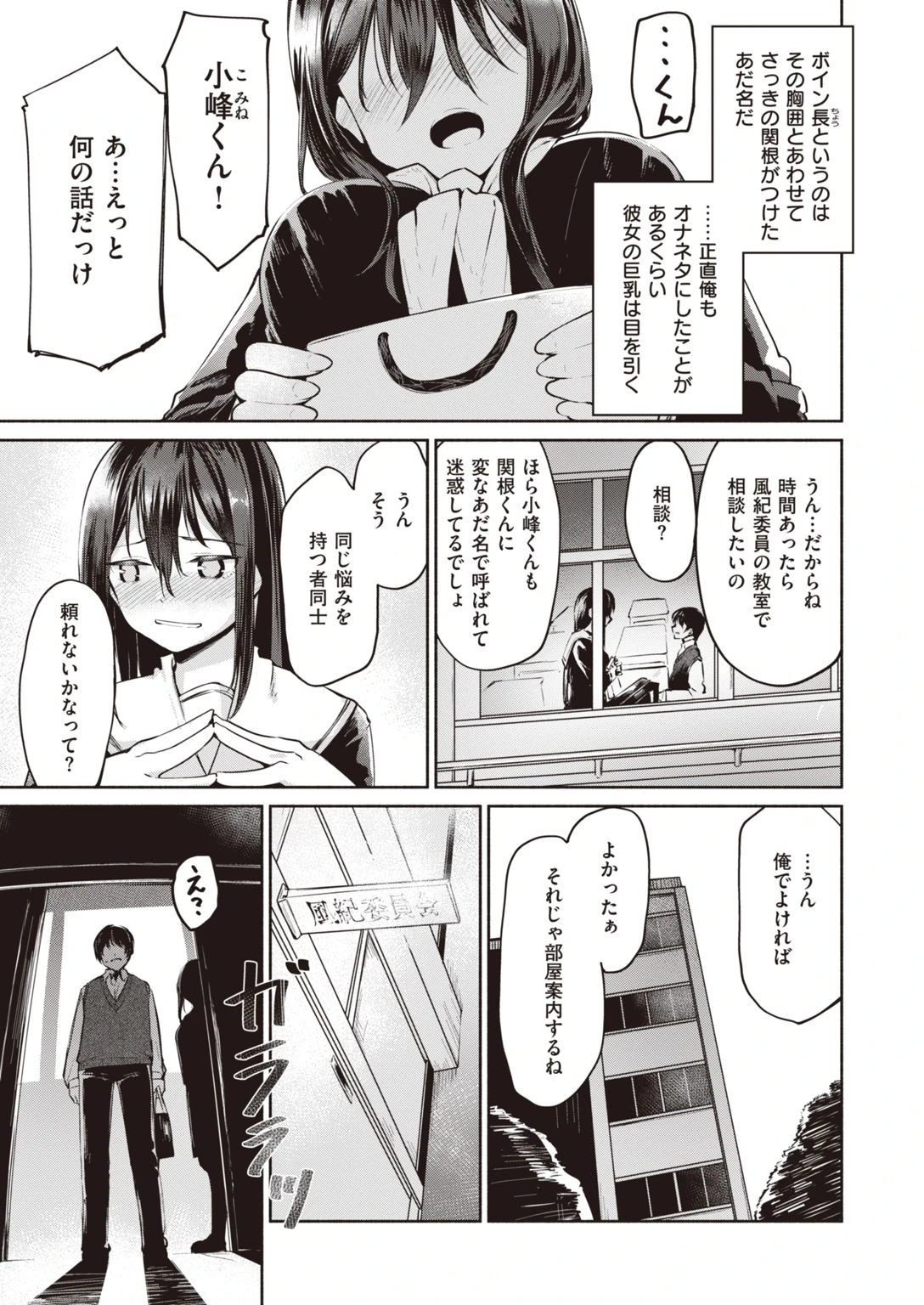 COMIC快楽天ビースト 2021年11月号ページ65