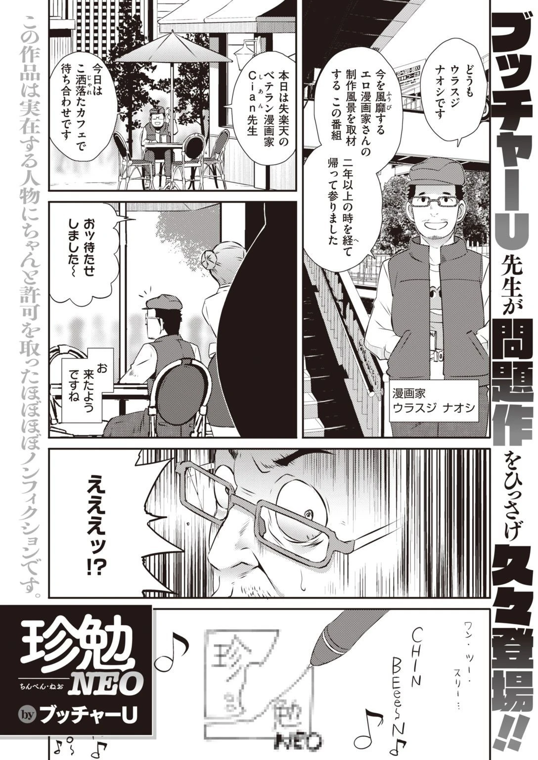 COMIC失楽天 2021年11月号ページ3