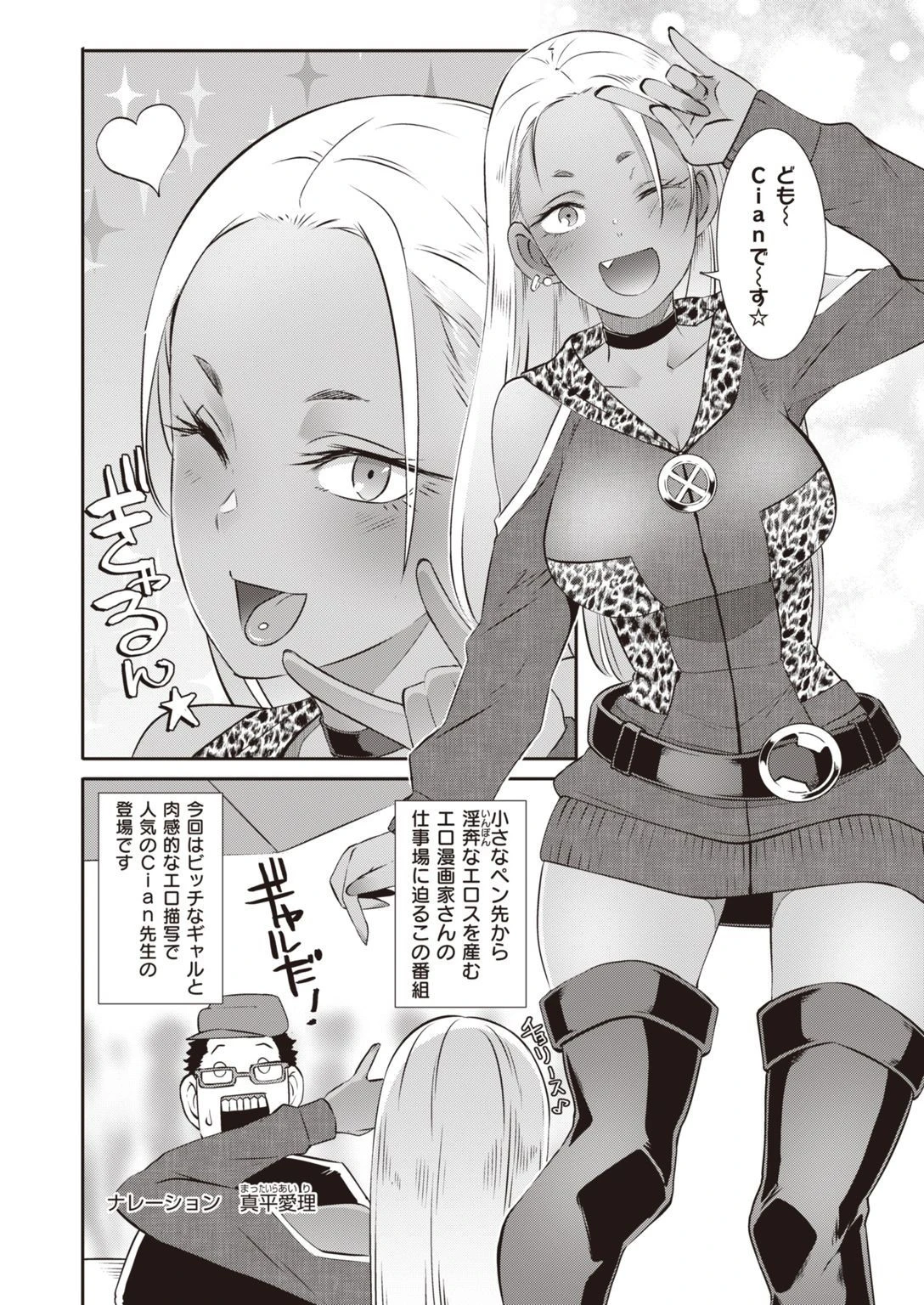 COMIC失楽天 2021年11月号ページ4
