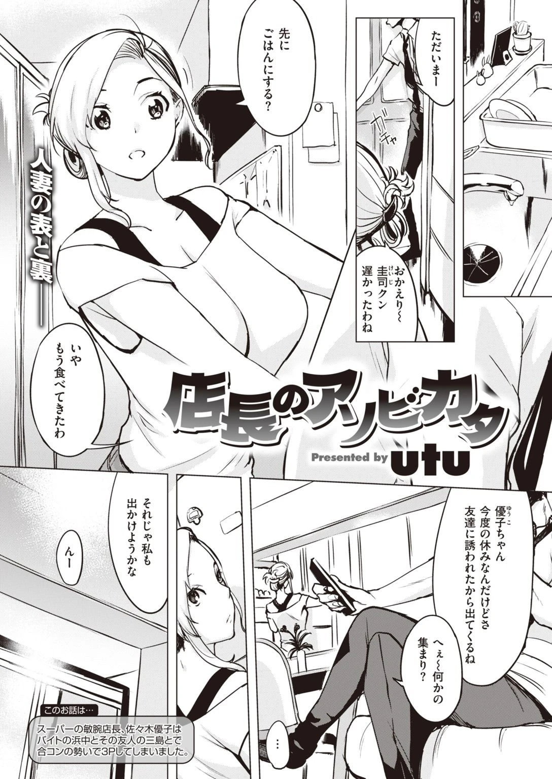 COMIC失楽天 2021年11月号ページ7