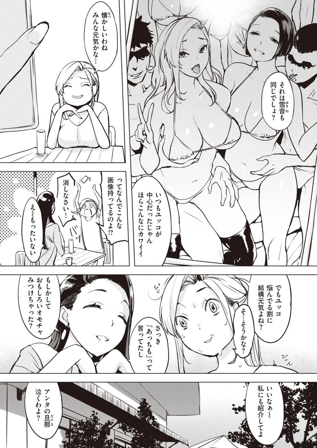 COMIC失楽天 2021年11月号ページ9