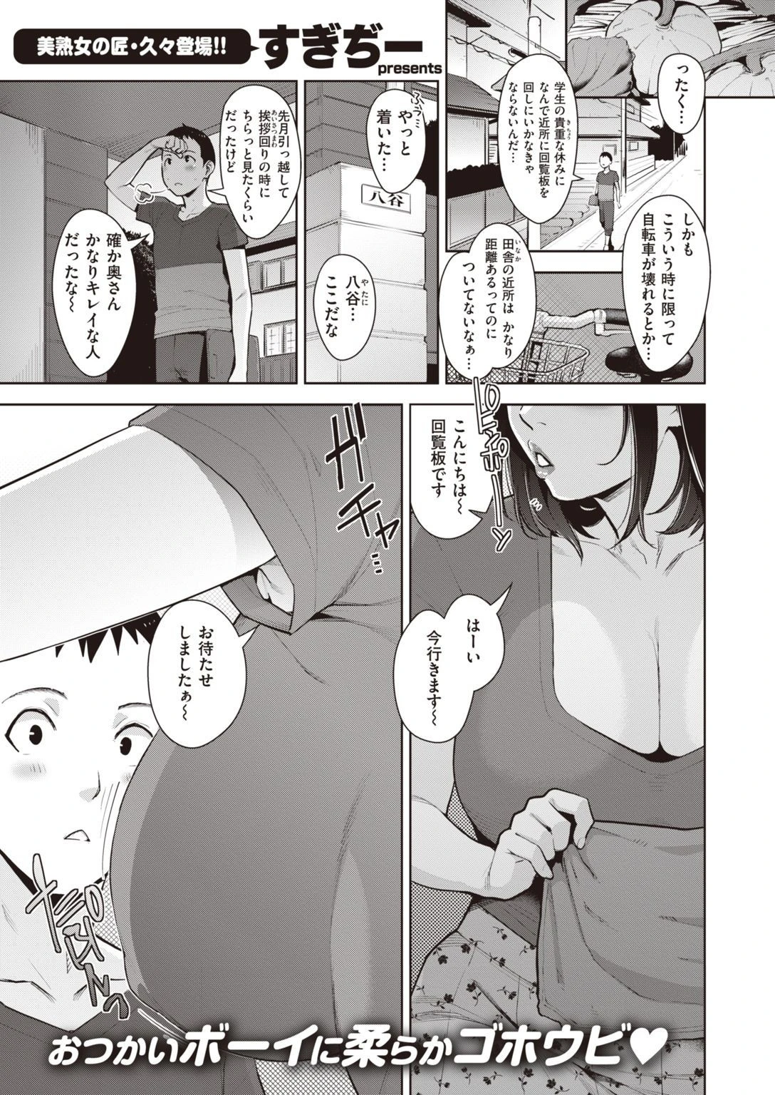 COMIC失楽天 2021年11月号ページ11