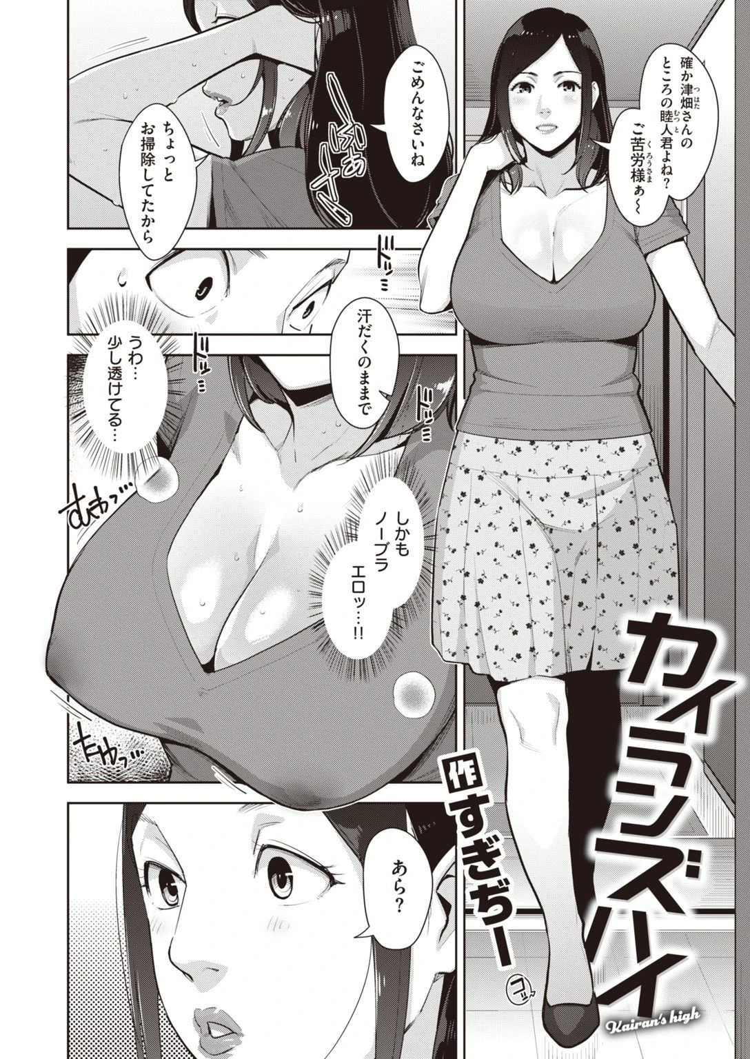 COMIC失楽天 2021年11月号ページ12