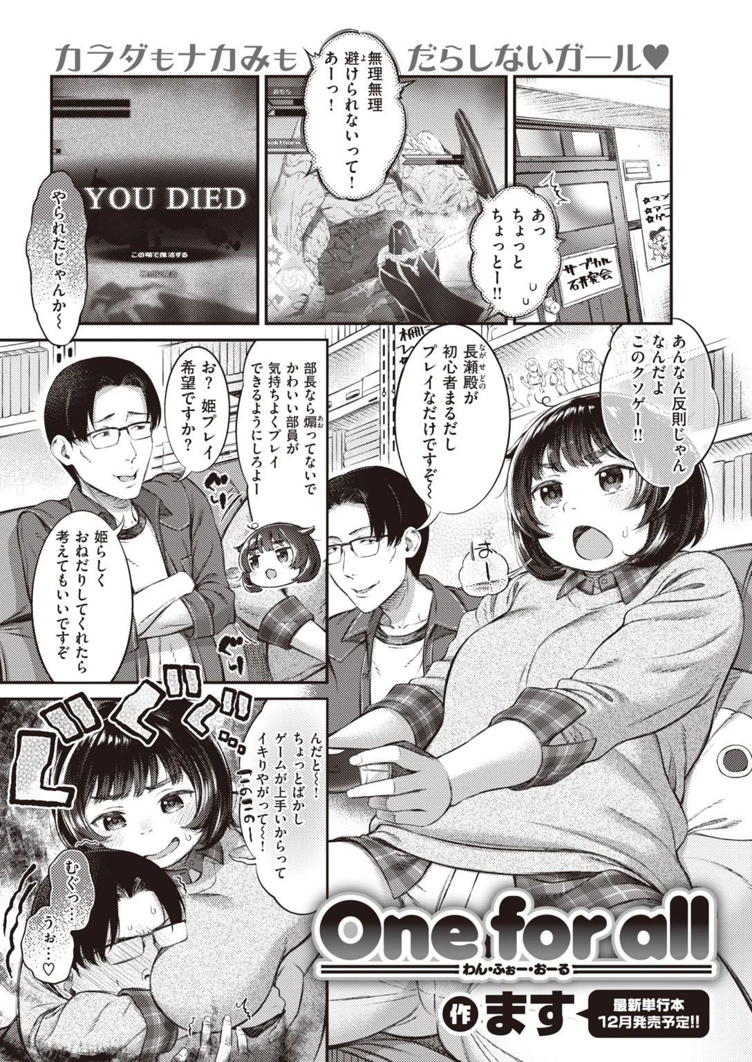 COMIC失楽天 2021年11月号ページ23