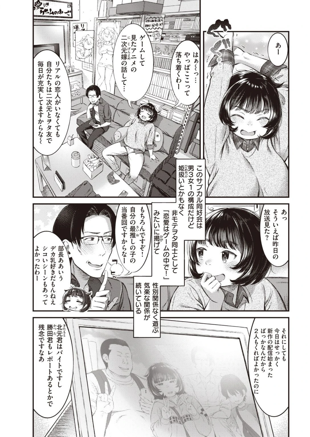 COMIC失楽天 2021年11月号ページ24