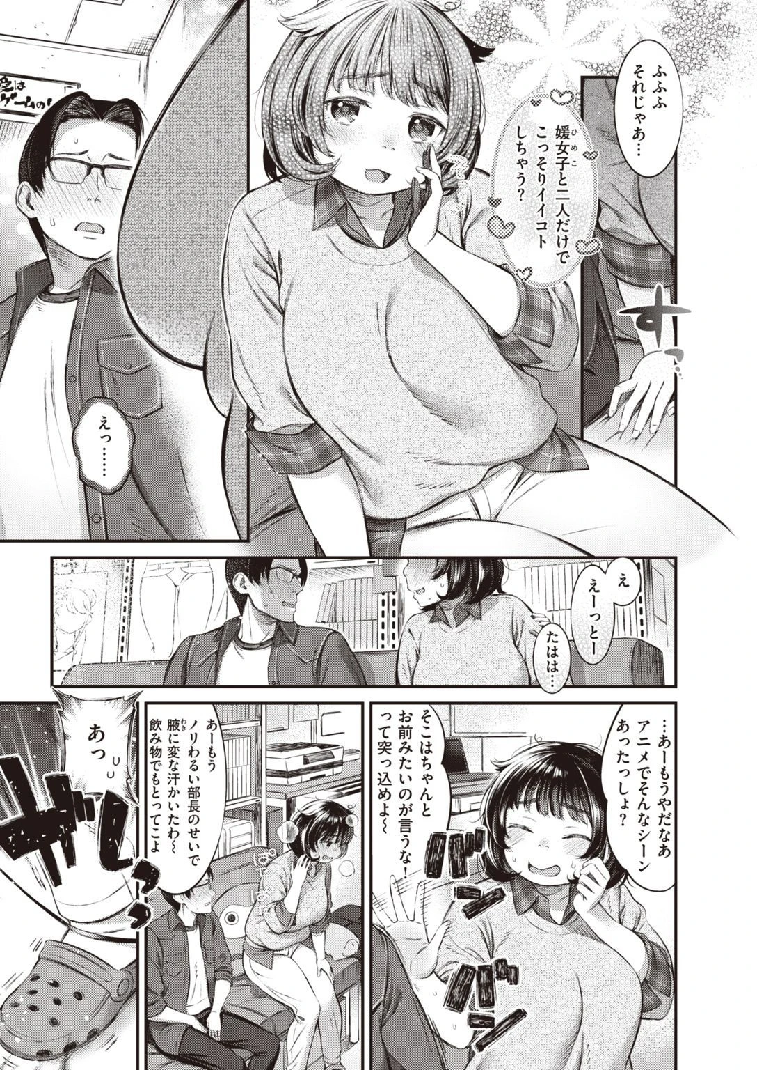 COMIC失楽天 2021年11月号ページ25