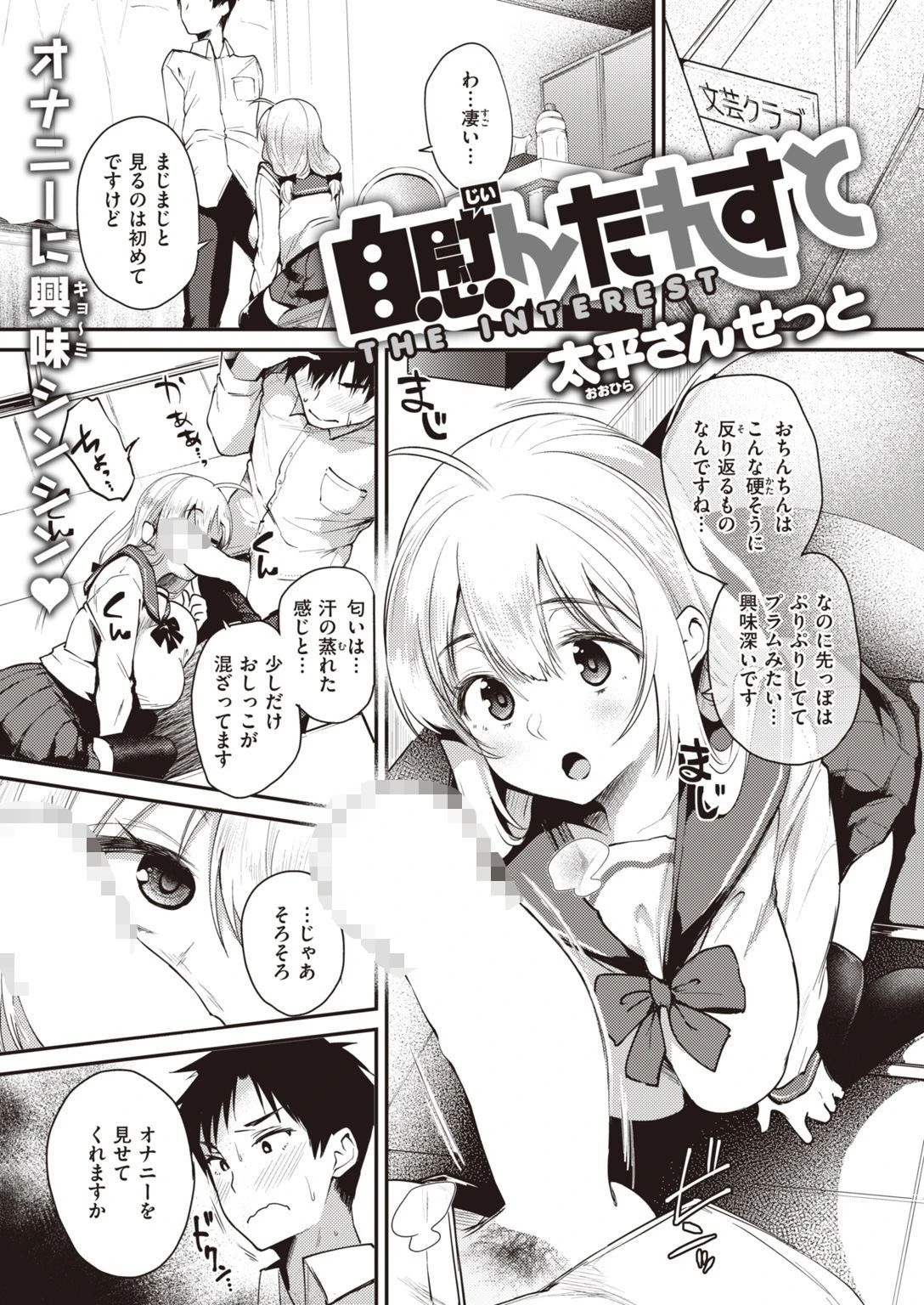 COMIC失楽天 2021年11月号ページ27