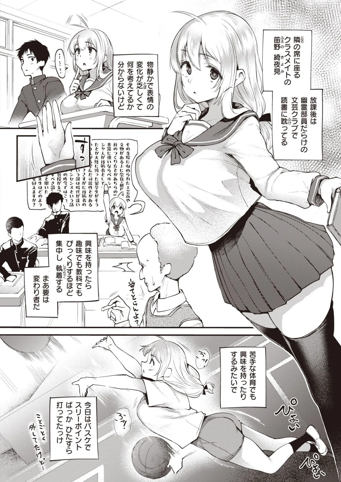 COMIC失楽天 2021年11月号ページ28