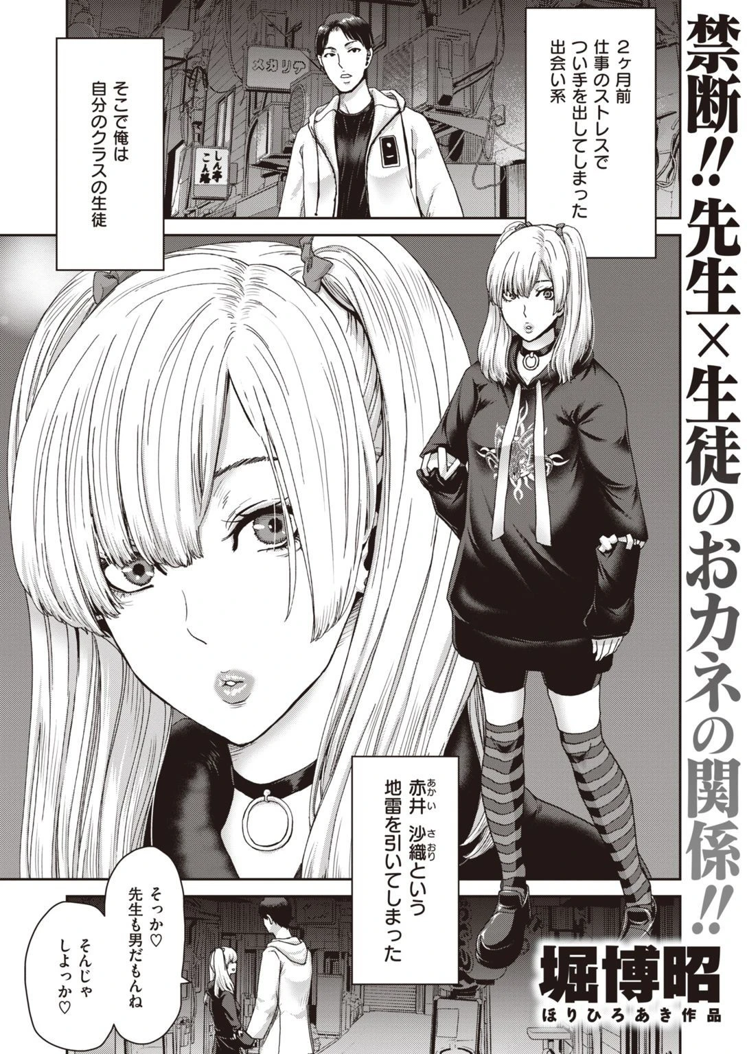 COMIC失楽天 2021年11月号ページ31