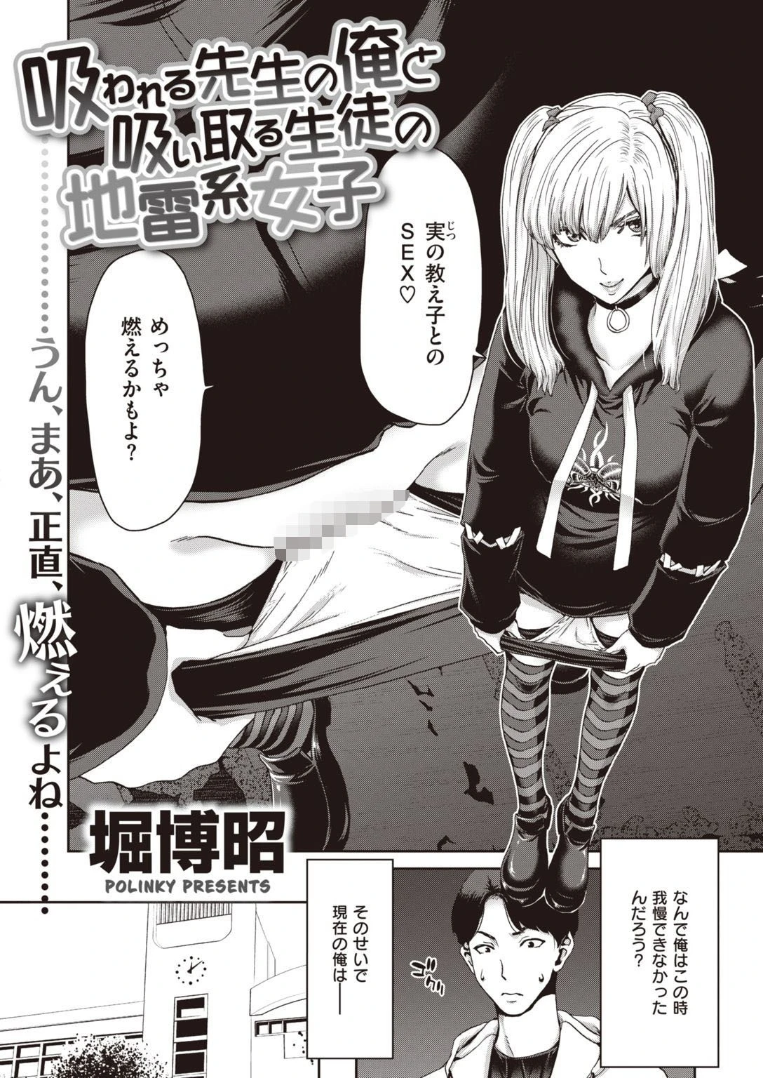 COMIC失楽天 2021年11月号ページ32