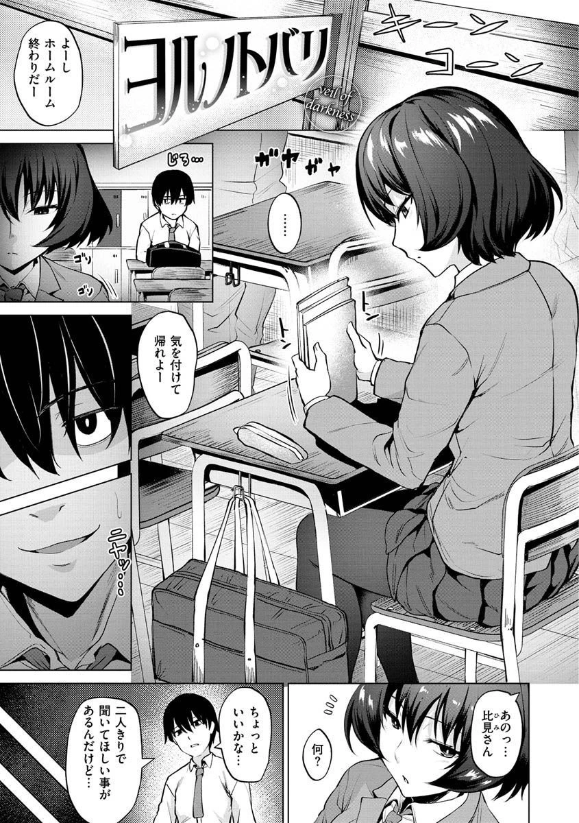 ヌキビヨリページ3