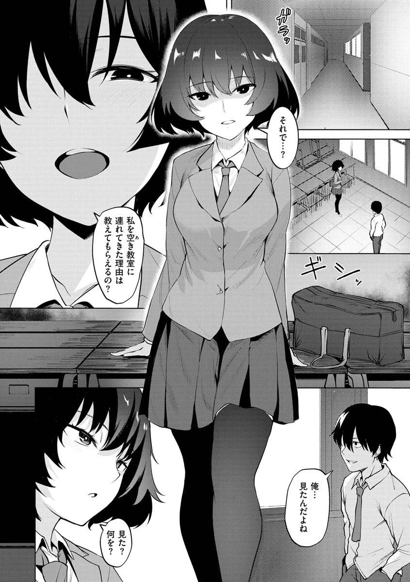 ヌキビヨリページ4
