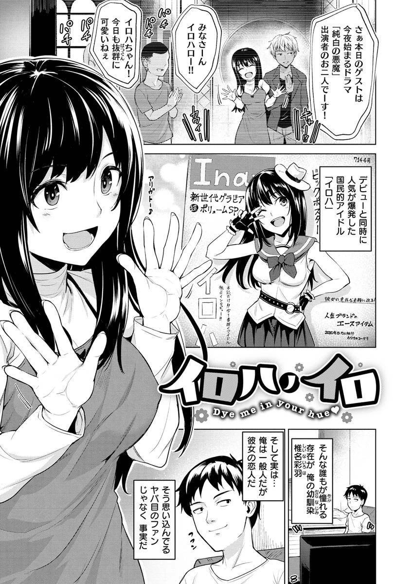 ヌキビヨリページ5