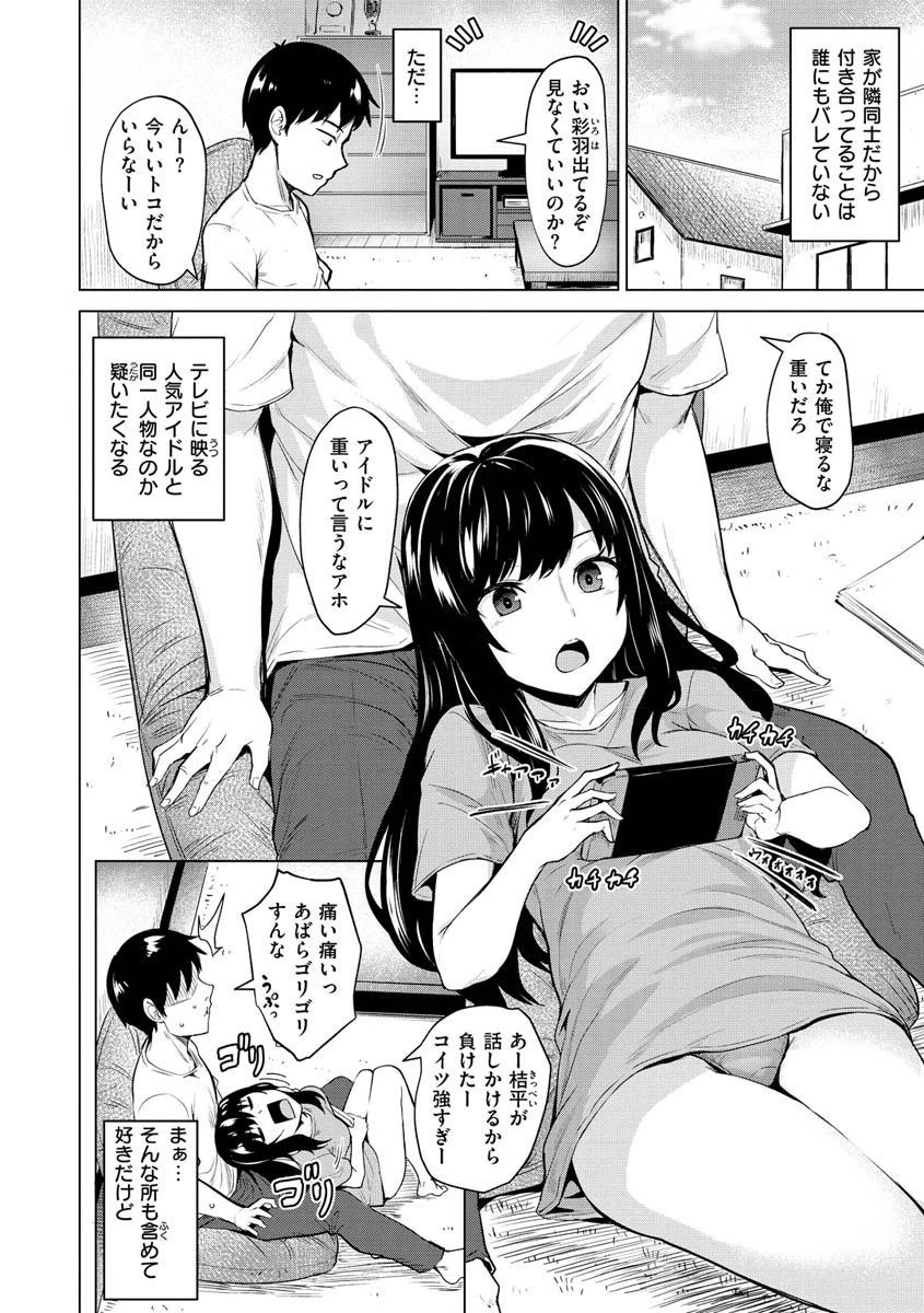 ヌキビヨリページ6