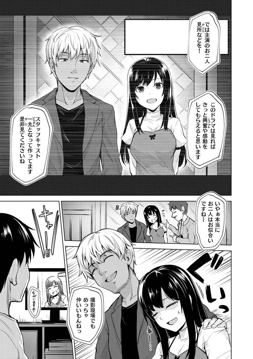 ヌキビヨリページ7