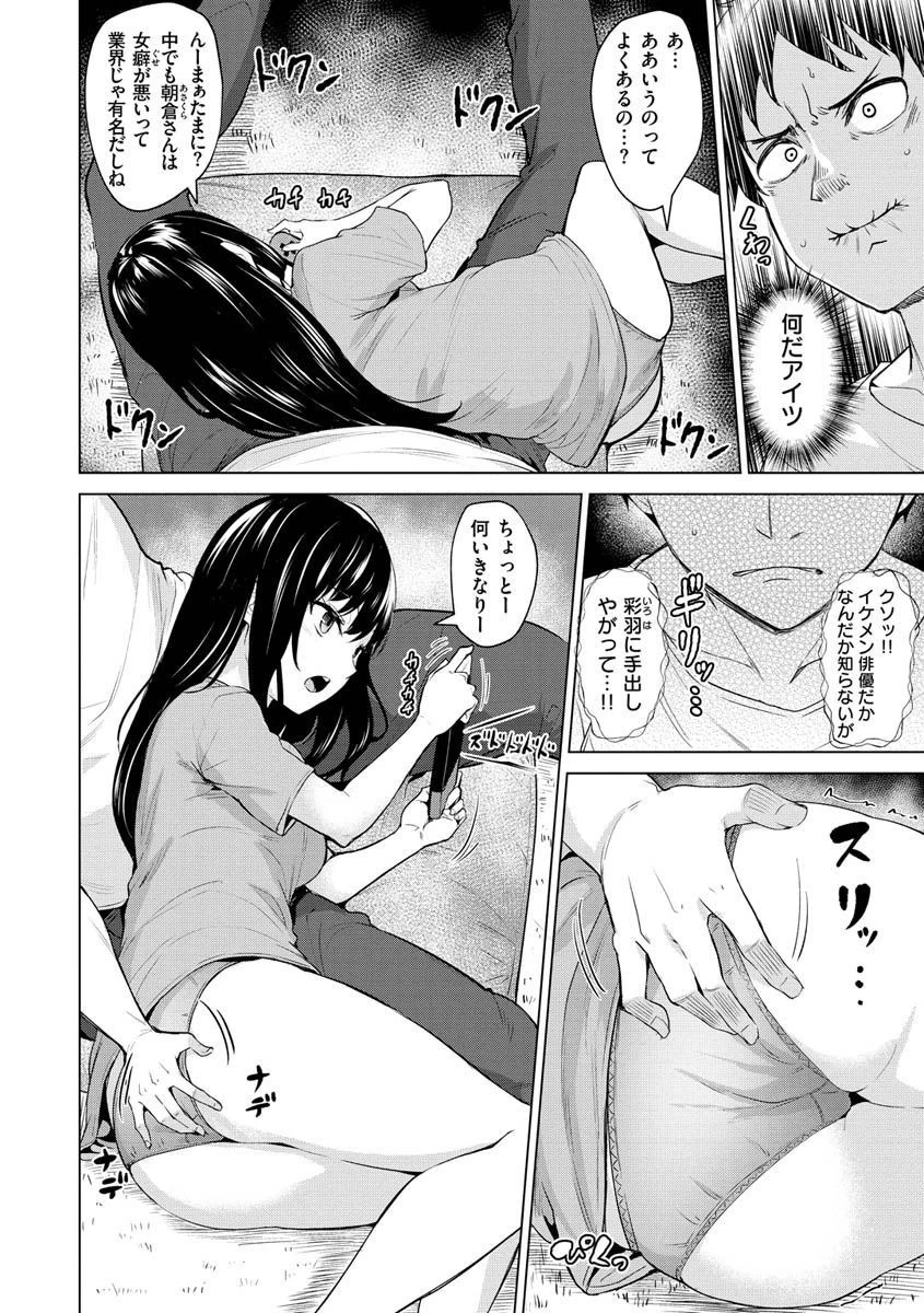 ヌキビヨリページ8