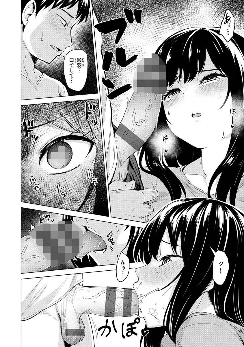 ヌキビヨリページ12