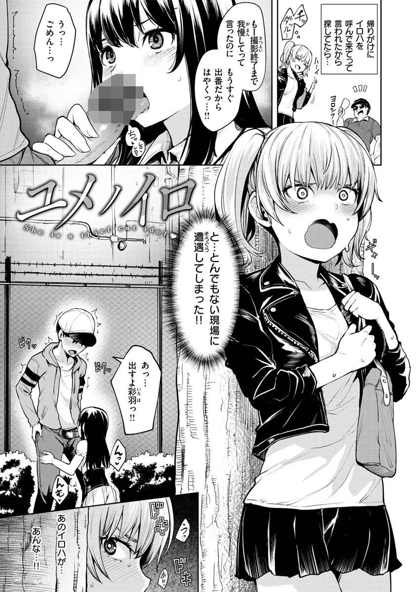 ヌキビヨリページ15