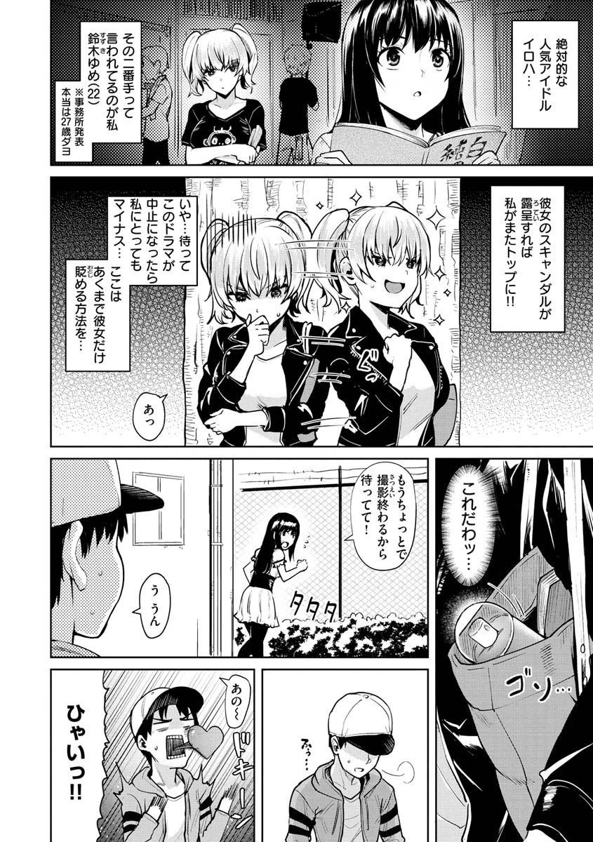 ヌキビヨリページ16