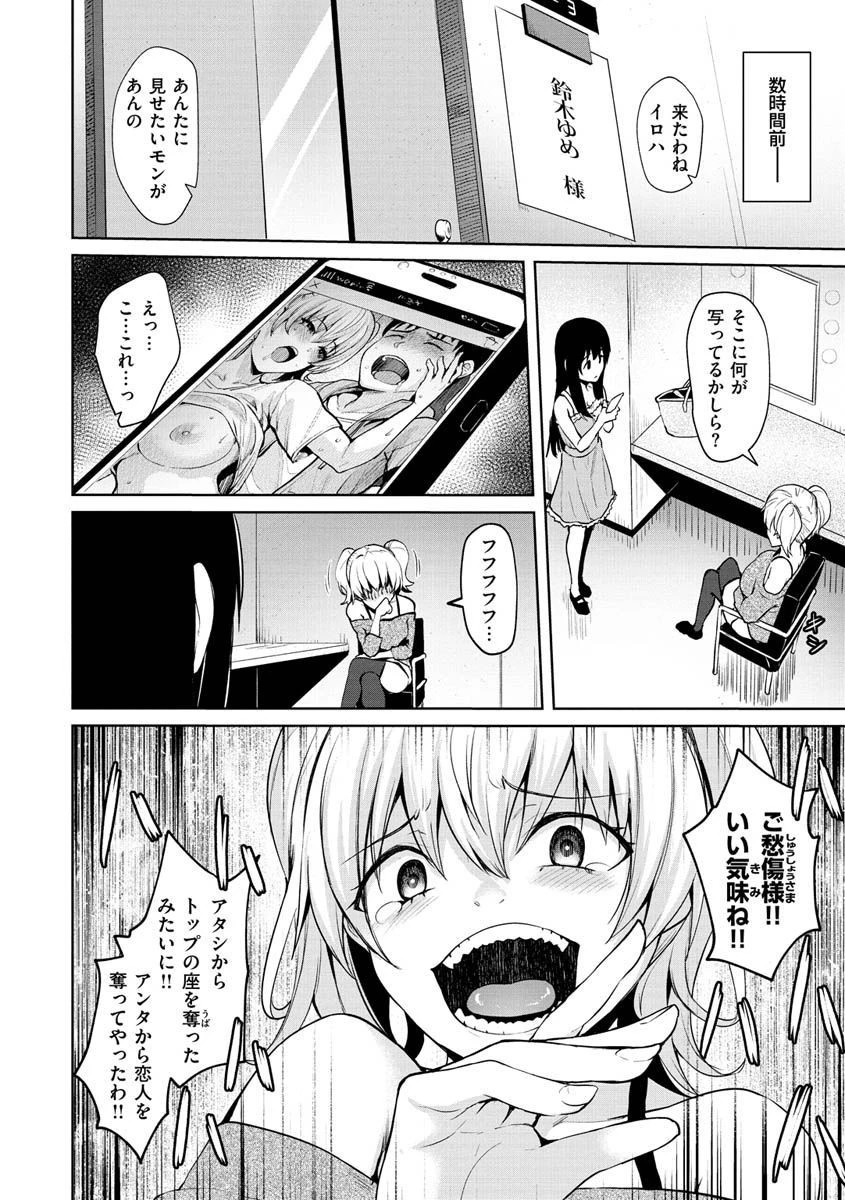 ヌキビヨリページ18