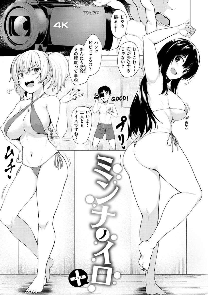 ヌキビヨリページ19