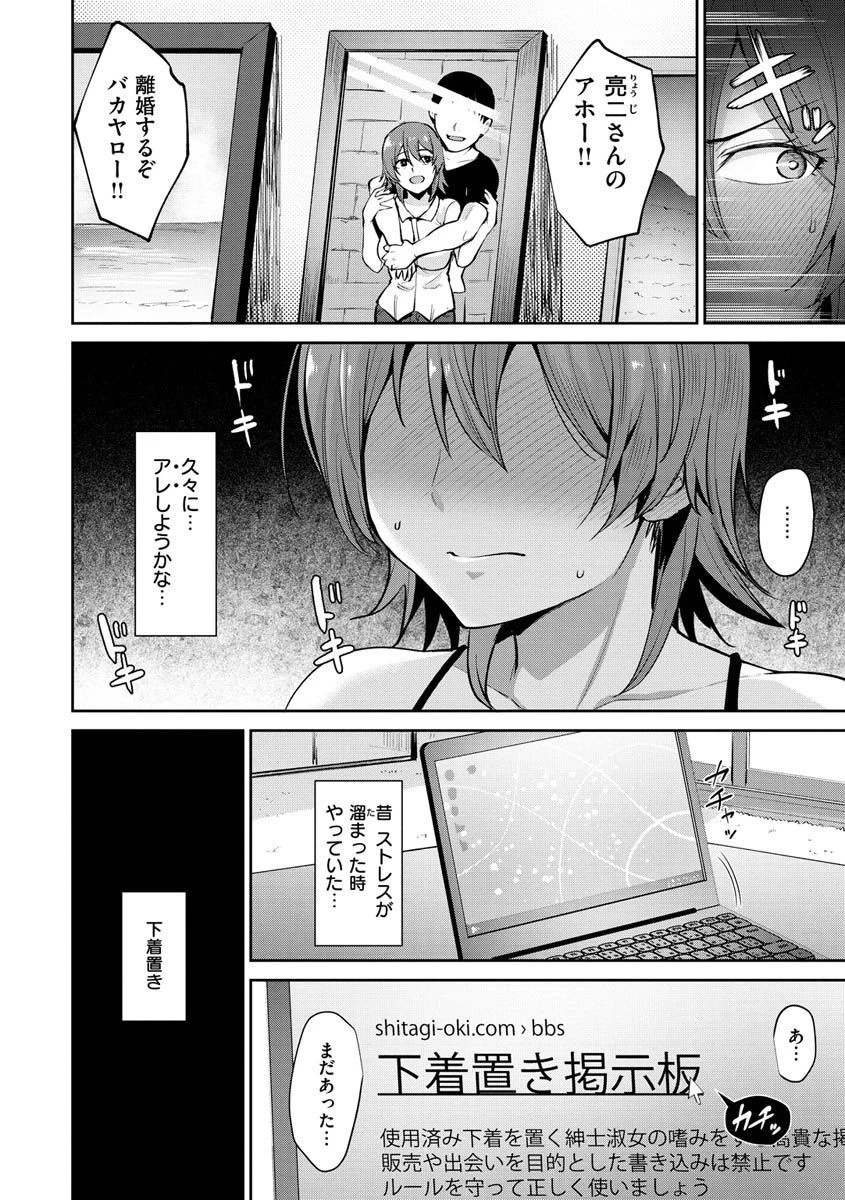ヌキビヨリページ22