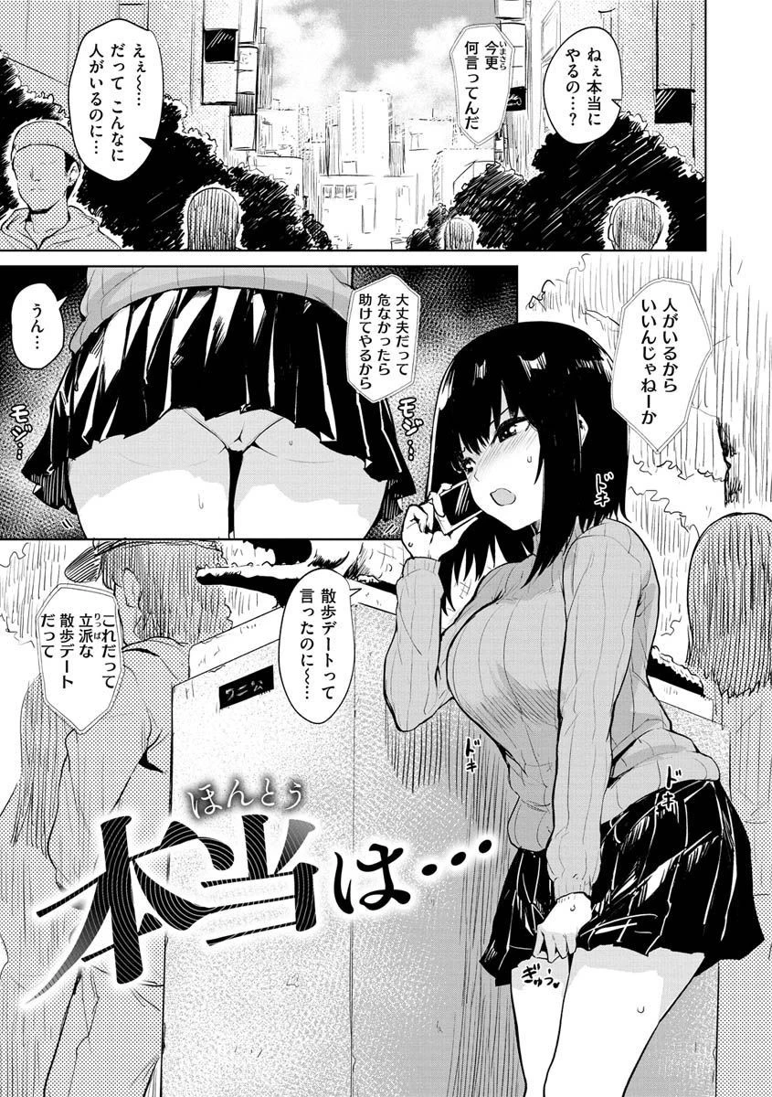ヌキビヨリページ23