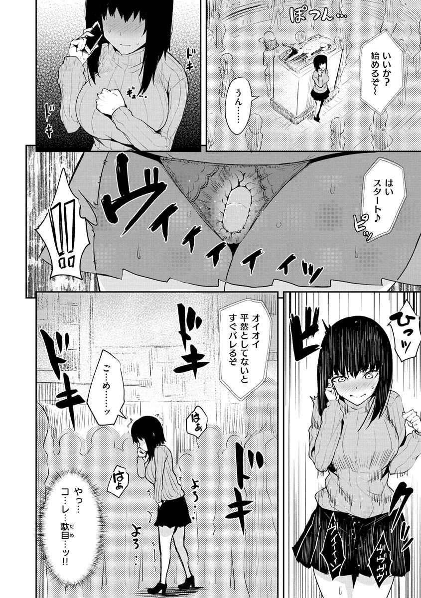 ヌキビヨリページ24