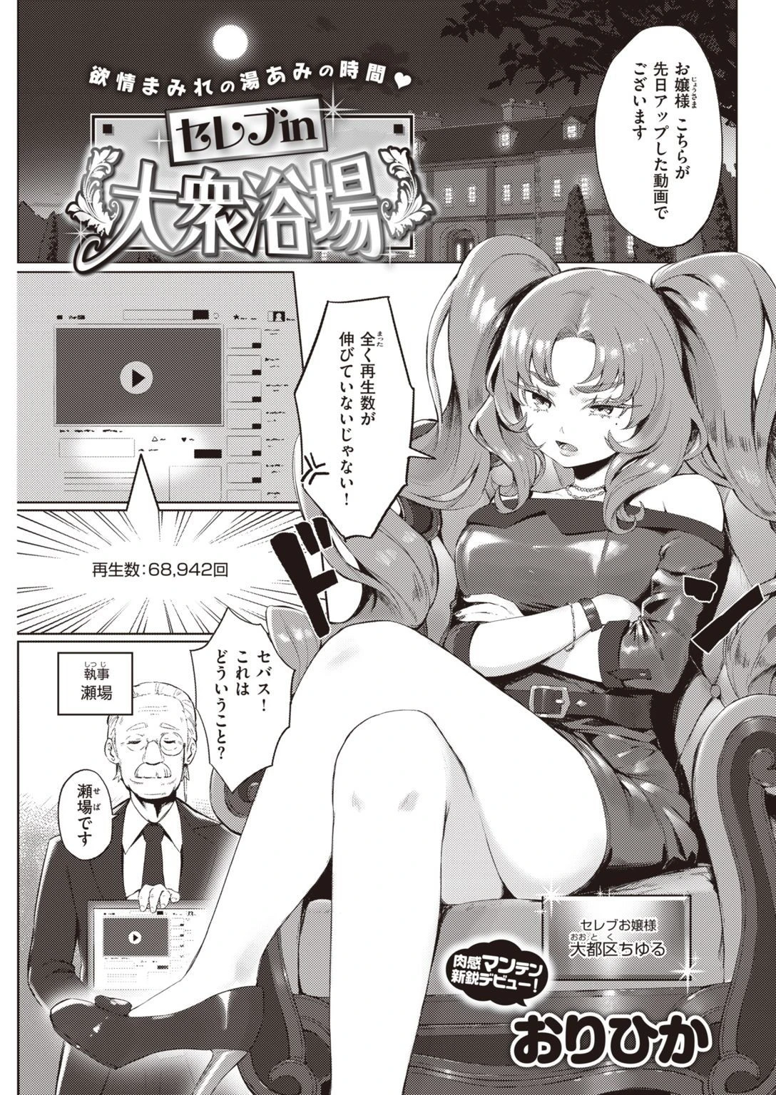COMIC快楽天 2021年12月号ページ11