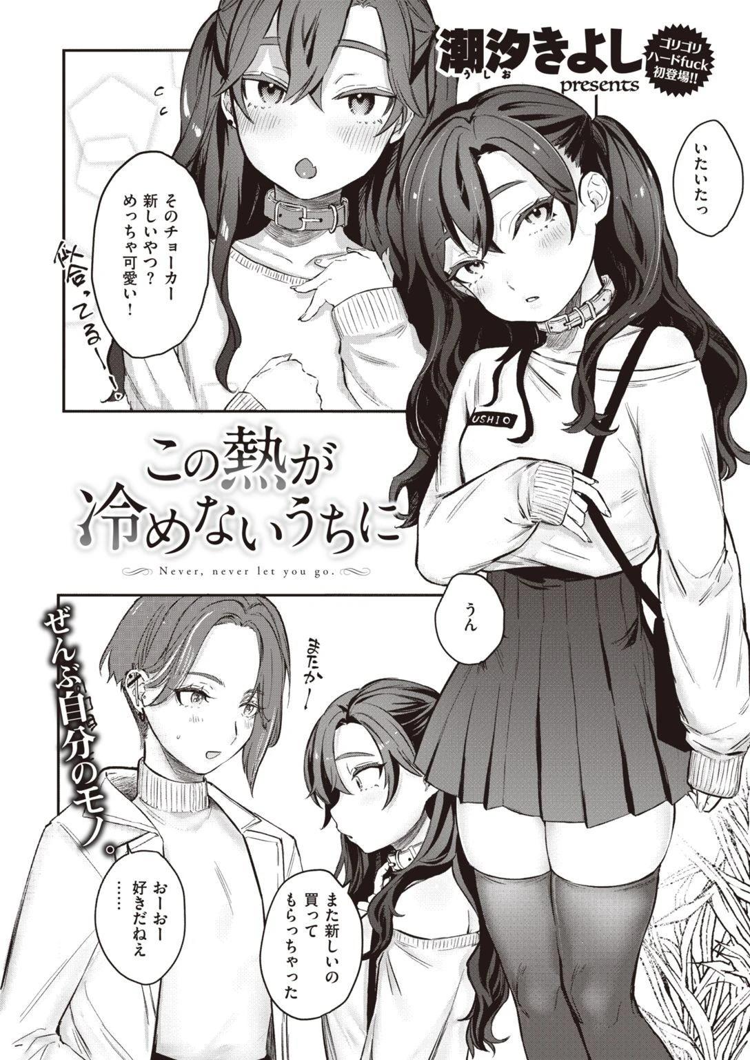 COMIC快楽天 2021年12月号ページ13