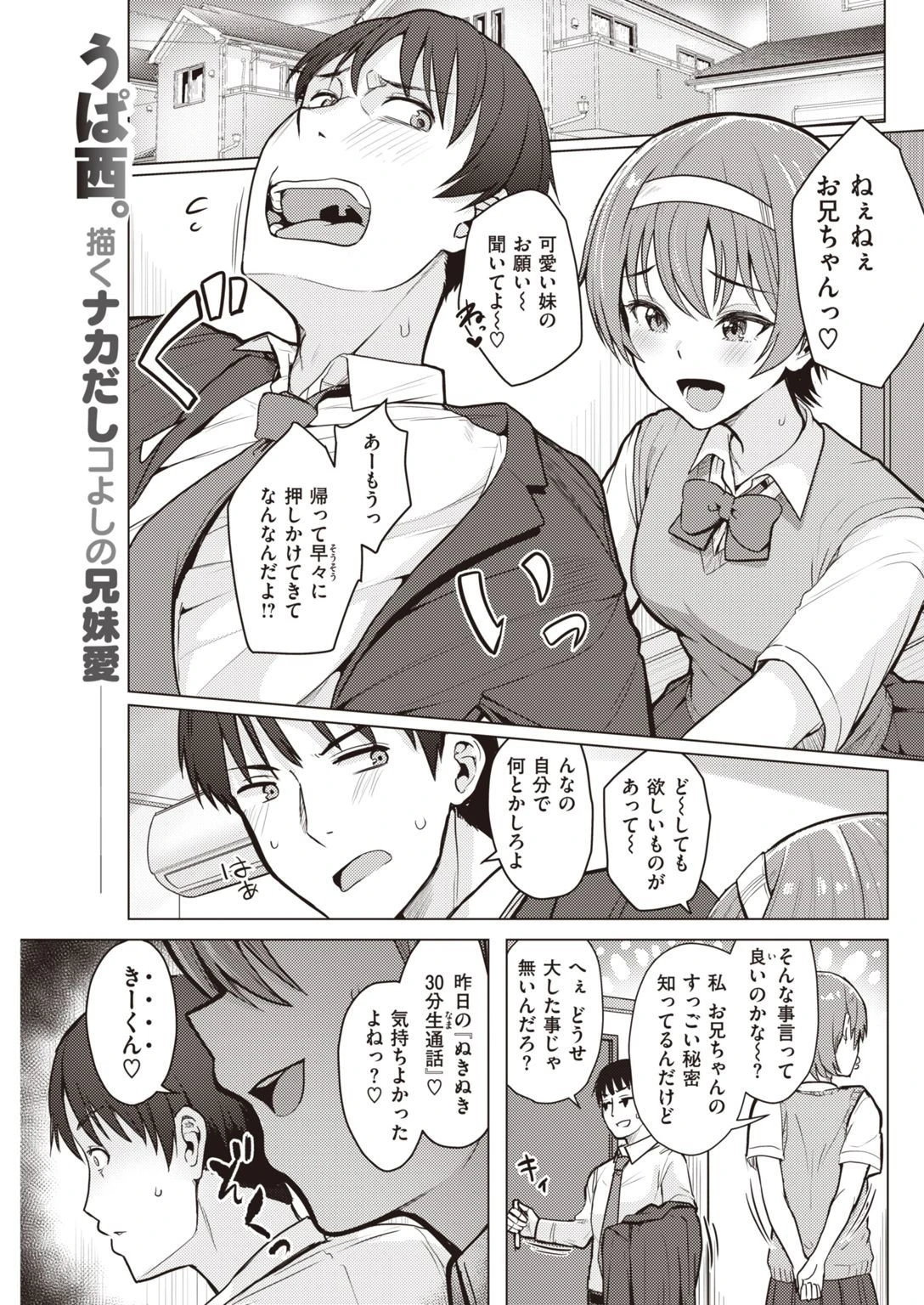 COMIC快楽天 2021年12月号ページ15