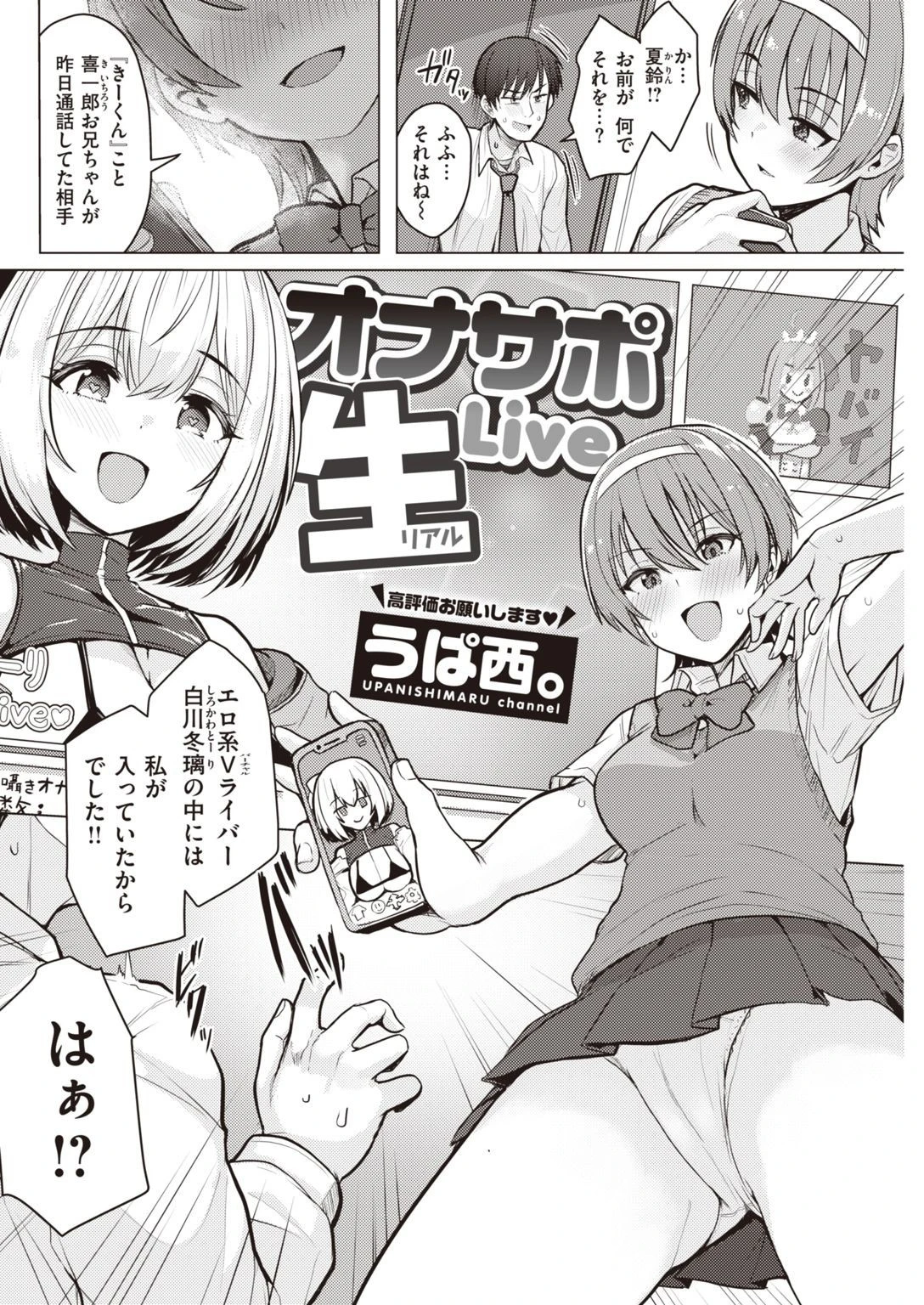 COMIC快楽天 2021年12月号ページ16