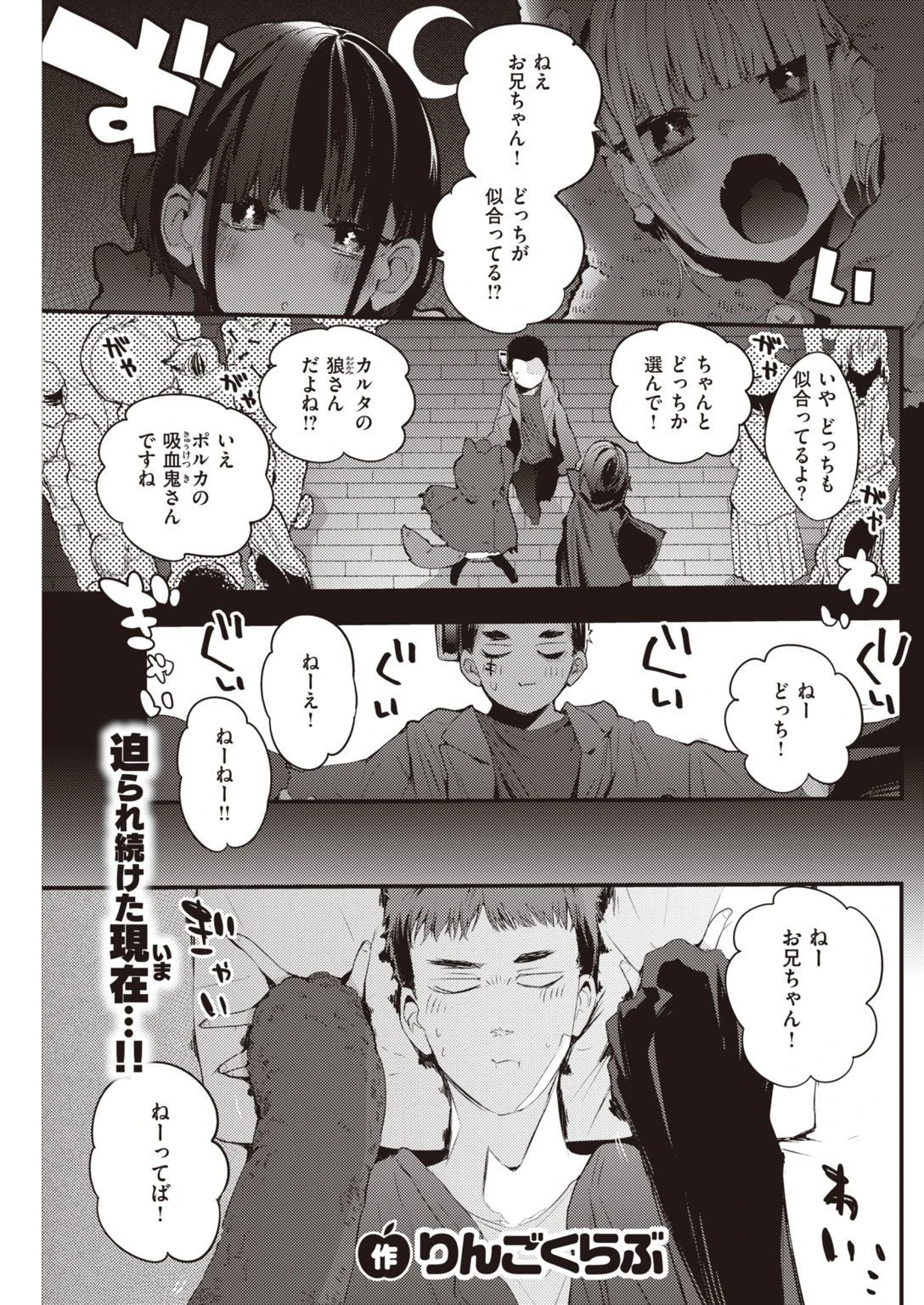 COMIC快楽天 2021年12月号ページ17