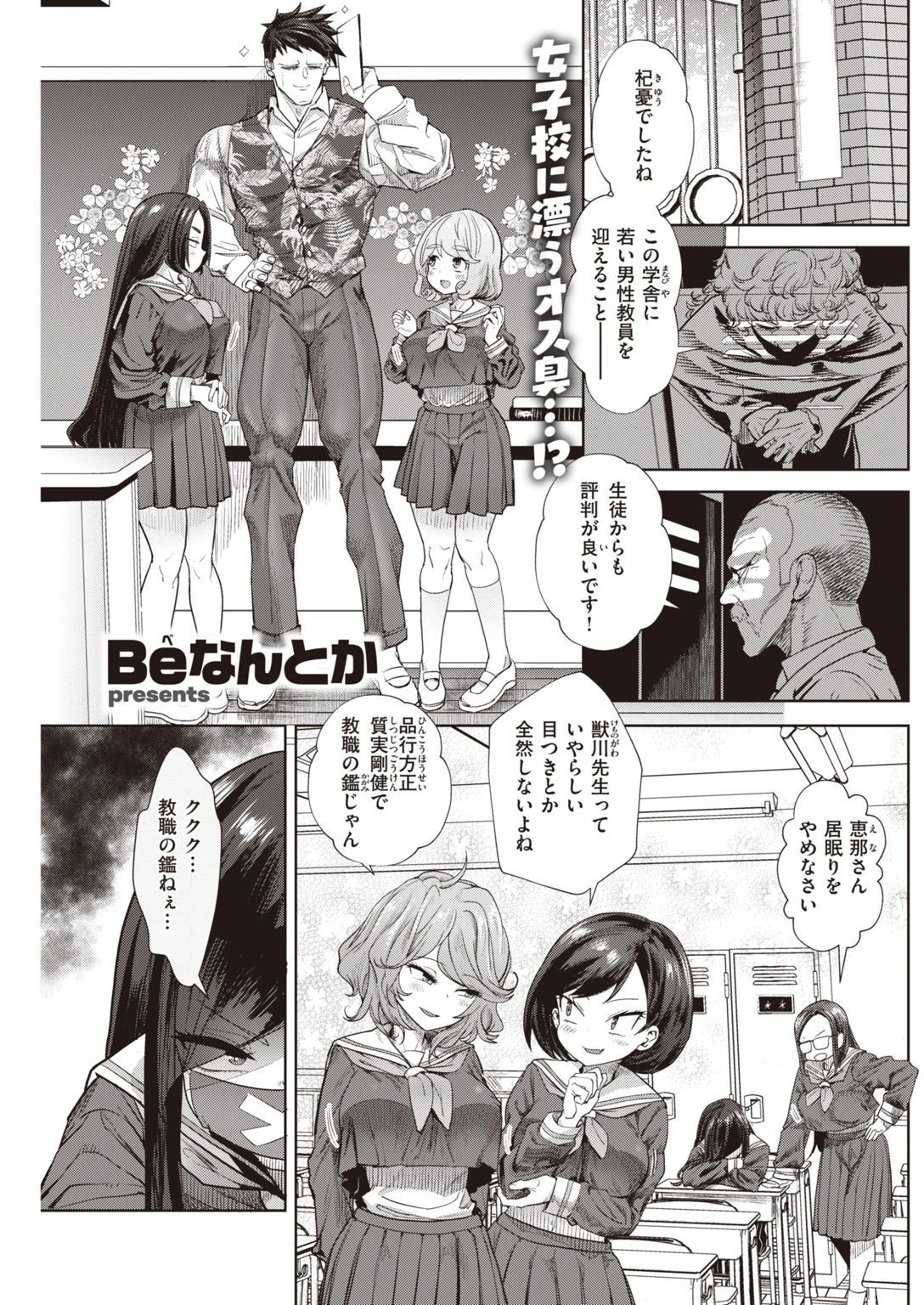 COMIC快楽天 2021年12月号ページ19