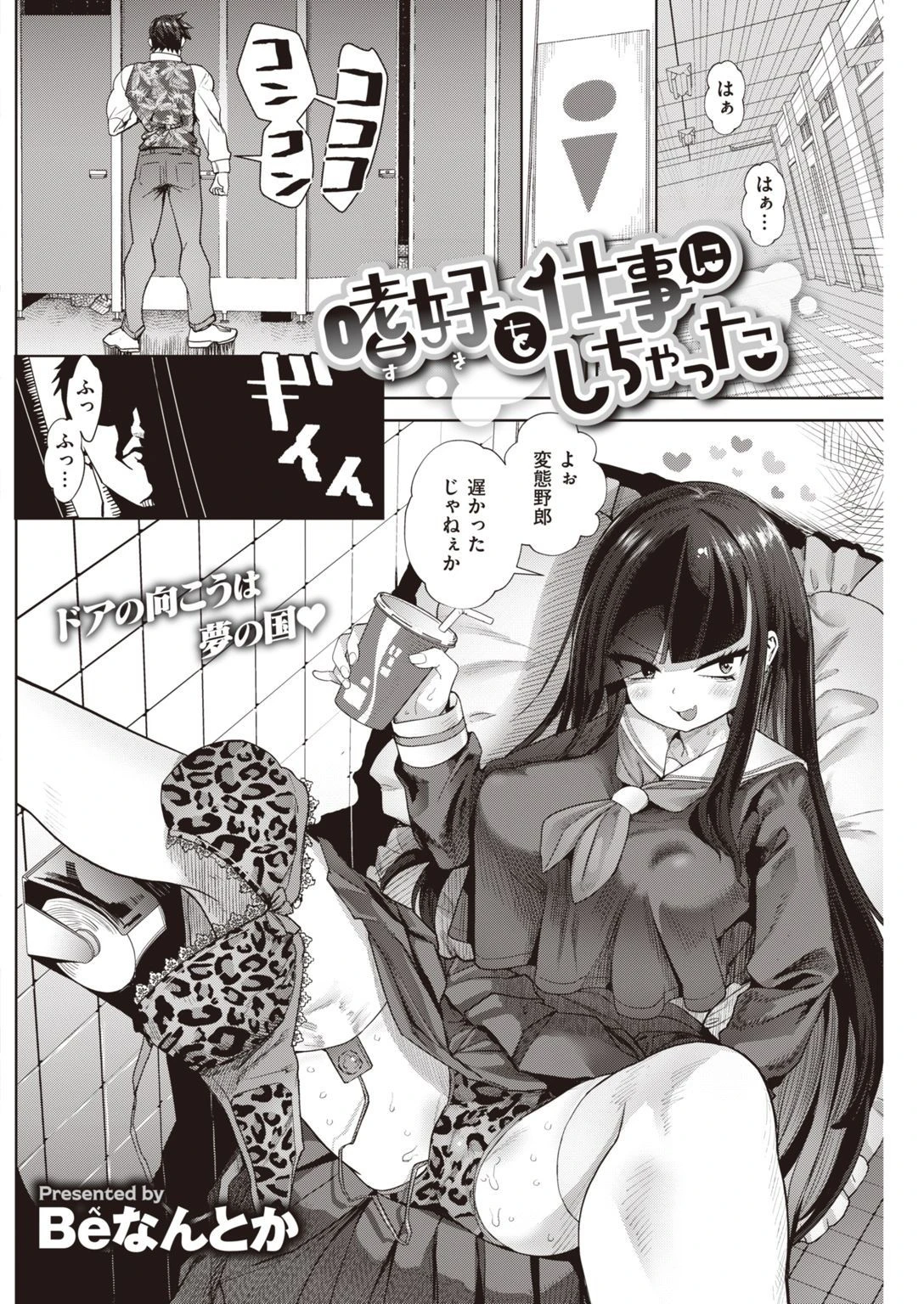 COMIC快楽天 2021年12月号ページ20