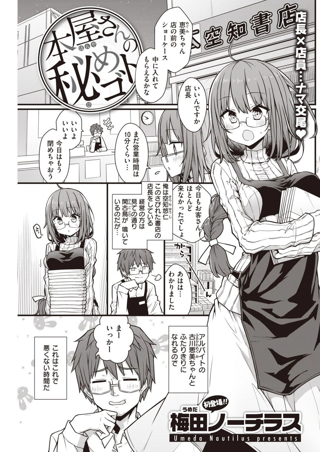 COMIC快楽天 2021年12月号ページ25