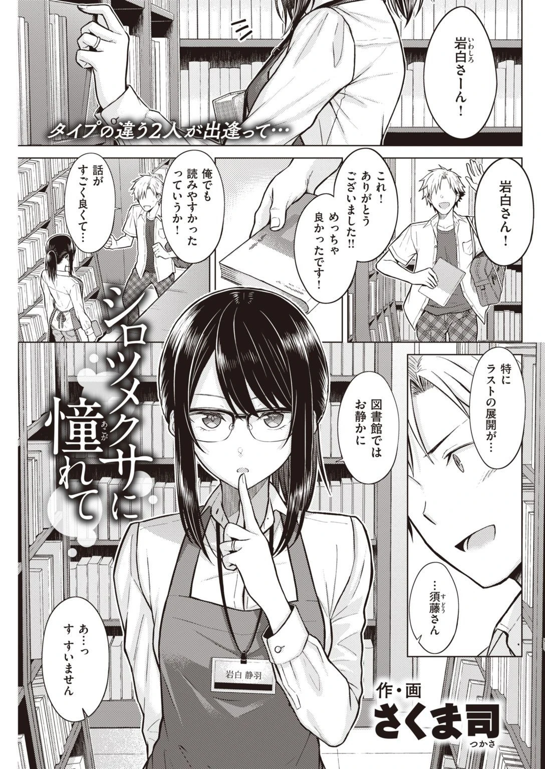 COMIC快楽天 2021年12月号ページ31